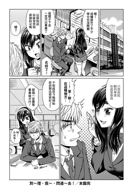 图片[2]-[あべもりおか] 邪眼の催眠淫力で生徒会レズ女子达の処女を强制レ×プ!! [中国翻訳] [无修正] [DL版] - 在线ACG，视频动画，漫画，动漫，绅士游戏，3D漫画，福利图片-在线ACG，视频动画，漫画，动漫，绅士游戏，3D漫画，福利图片