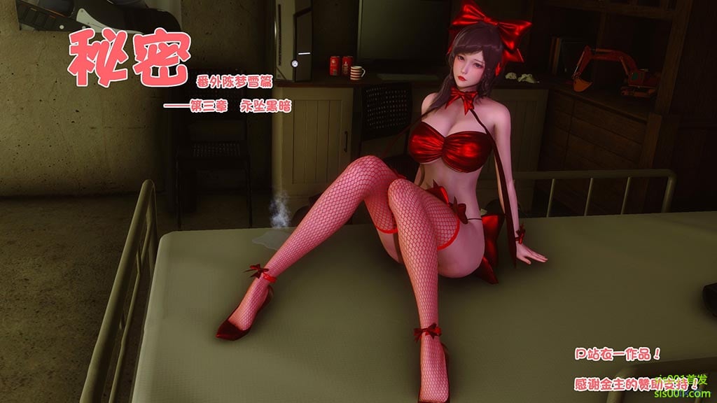 [衣一] 秘密 番外 3-在线ACG，视频动画，漫画，动漫，绅士游戏，3D漫画，福利图片