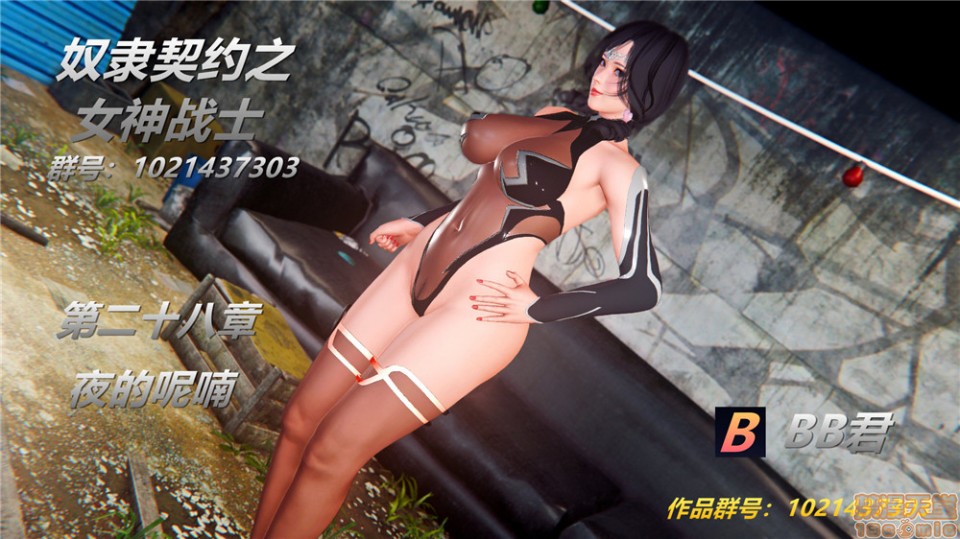 奴隶契约之女神战士28-33