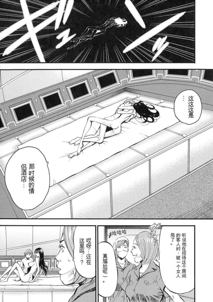 图片[2]-[ながしま超助] 西暦2200年のオタ 3 绝顶・タイムスリップガール [KNC速食机翻] - 在线ACG，视频动画，漫画，动漫，绅士游戏，3D漫画，福利图片-在线ACG，视频动画，漫画，动漫，绅士游戏，3D漫画，福利图片