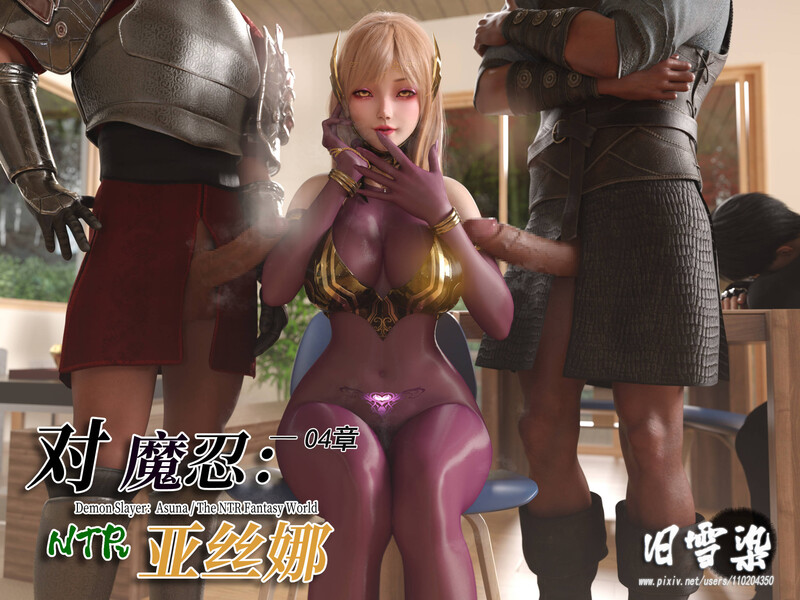 [中文][新漫][3D]对魔忍亚丝娜01-04[NTR.无水印] [1019P]-中文绅士游戏下载,黄游,色情手机游戏,绅士漫画,里番