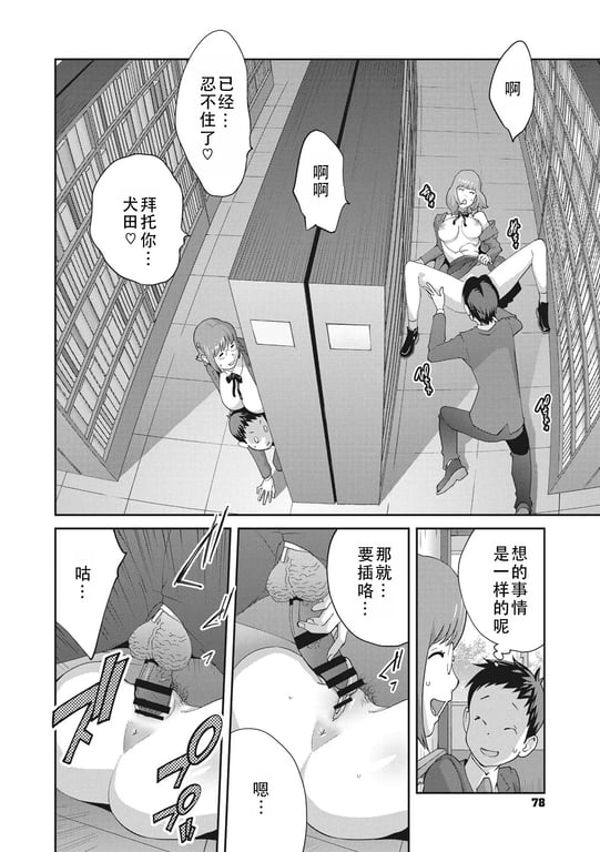 图片[2]-[琴义弓介] 枫子さんはLカップ淫パクト (纯情デカメロン)｜和L罩杯枫子同学的淫乱关系 [茄某人个人汉化] [DL版] - 在线ACG，视频动画，漫画，动漫，绅士游戏，3D漫画，福利图片-在线ACG，视频动画，漫画，动漫，绅士游戏，3D漫画，福利图片