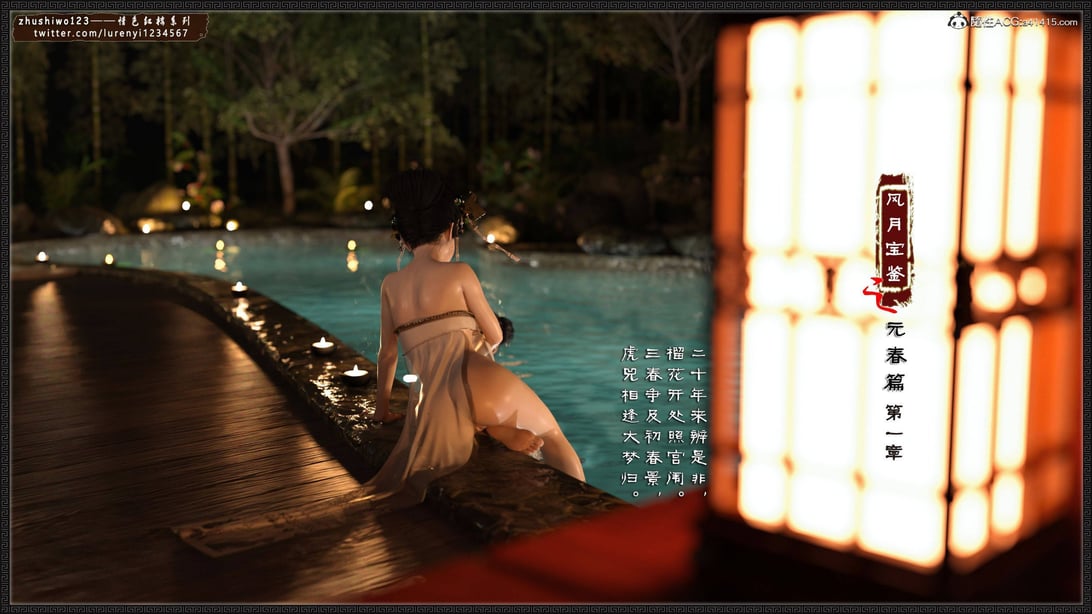 [3D][zhushiwo123] 风月宝鉴 合集-在线ACG，视频动画，漫画，动漫，绅士游戏，3D漫画，福利图片