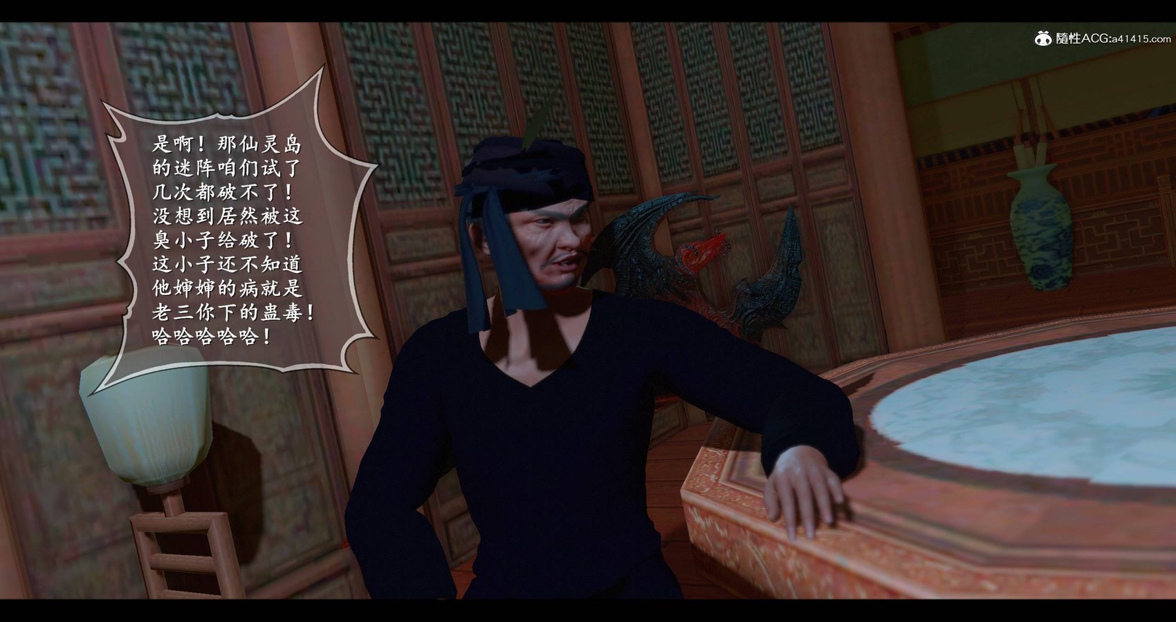 [3D]仙剑奇侠传07-08