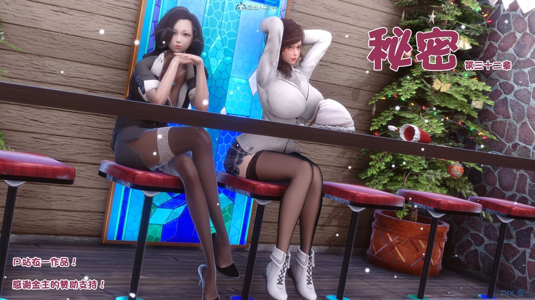 [衣一] 秘密 32-在线ACG，视频动画，漫画，动漫，绅士游戏，3D漫画，福利图片