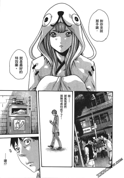 图片[3]-[春辉] 升天药局1 - 在线ACG，视频动画，漫画，动漫，绅士游戏，3D漫画，福利图片-在线ACG，视频动画，漫画，动漫，绅士游戏，3D漫画，福利图片