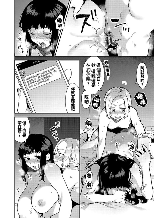 图片[2]-[十はやみ] イケナイ淫乱お姉さんと秘密の三角関系 Ⅰ-Ⅵ [中国翻訳] [DL版] - 在线ACG，视频动画，漫画，动漫，绅士游戏，3D漫画，福利图片-在线ACG，视频动画，漫画，动漫，绅士游戏，3D漫画，福利图片