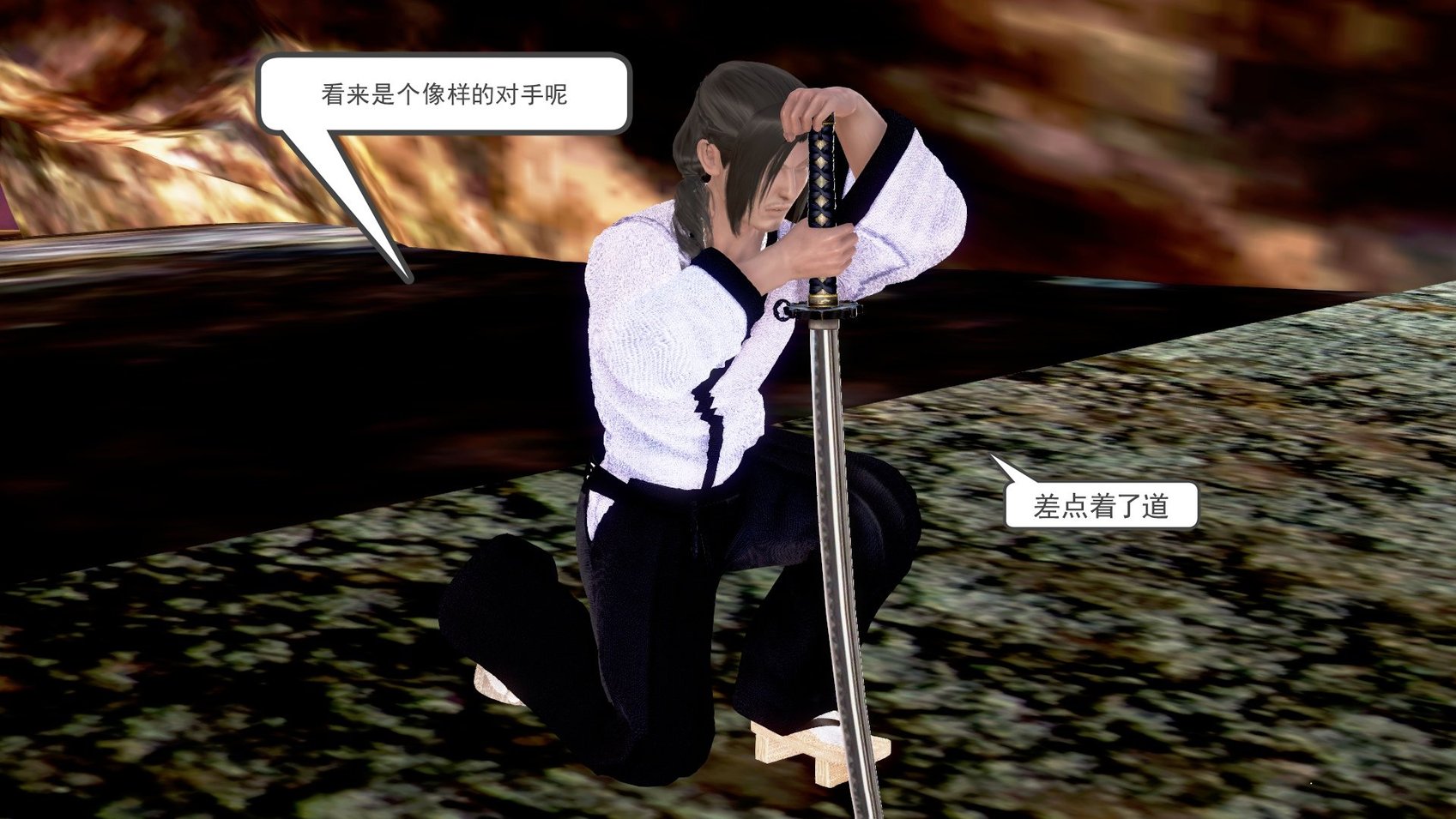[妙笔生草] 亵渎 1-3