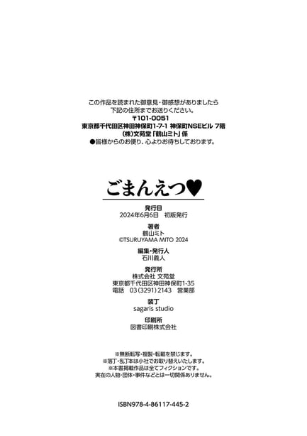 图片[3]-[鹤山ミト] ごまんえつ♥ [DL版][中文][无修正](1话日文有修正) - 在线ACG，视频动画，漫画，动漫，绅士游戏，3D漫画，福利图片-在线ACG，视频动画，漫画，动漫，绅士游戏，3D漫画，福利图片
