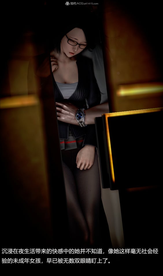 堕落の深渊0章-发生的故事01-张惠