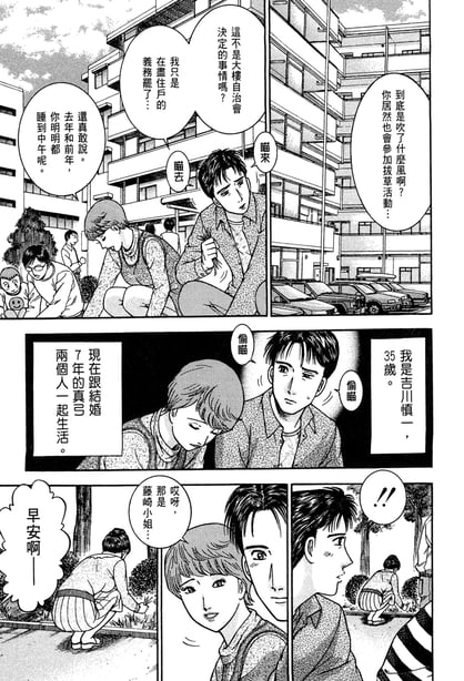 图片[3]-[村生ミオ] 现代美人妻図鉴 [中国翻訳] [DL版] - 在线ACG，视频动画，漫画，动漫，绅士游戏，3D漫画，福利图片-在线ACG，视频动画，漫画，动漫，绅士游戏，3D漫画，福利图片