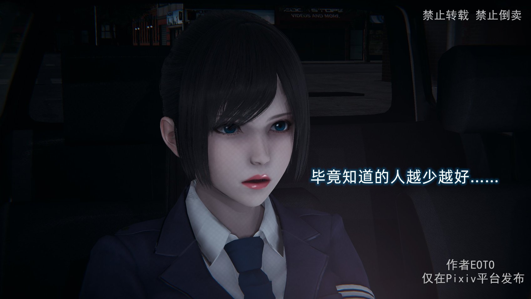 [EOTO] 堕落蔷薇 第三季 4
