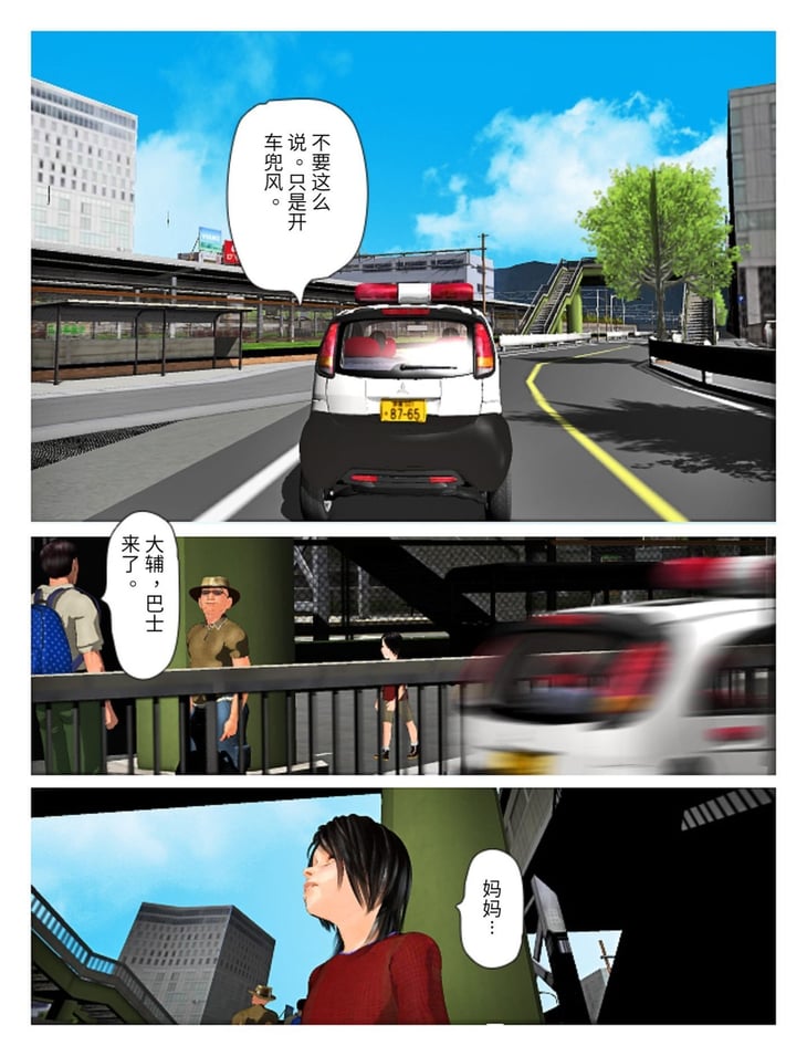 [个人机翻] [きるきん] 今日の美沙子さん 2019：4