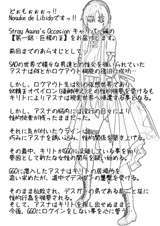 图片[3]-[NosukeDeLibido] Stray Asuna\'s Occasion 16 - 巨根の王 (ソードアート・オンライン) - 在线ACG，视频动画，漫画，动漫，绅士游戏，3D漫画，福利图片-在线ACG，视频动画，漫画，动漫，绅士游戏，3D漫画，福利图片