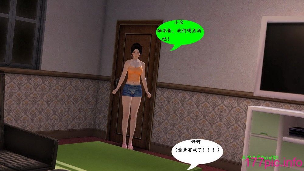 [3D]舍友的女友