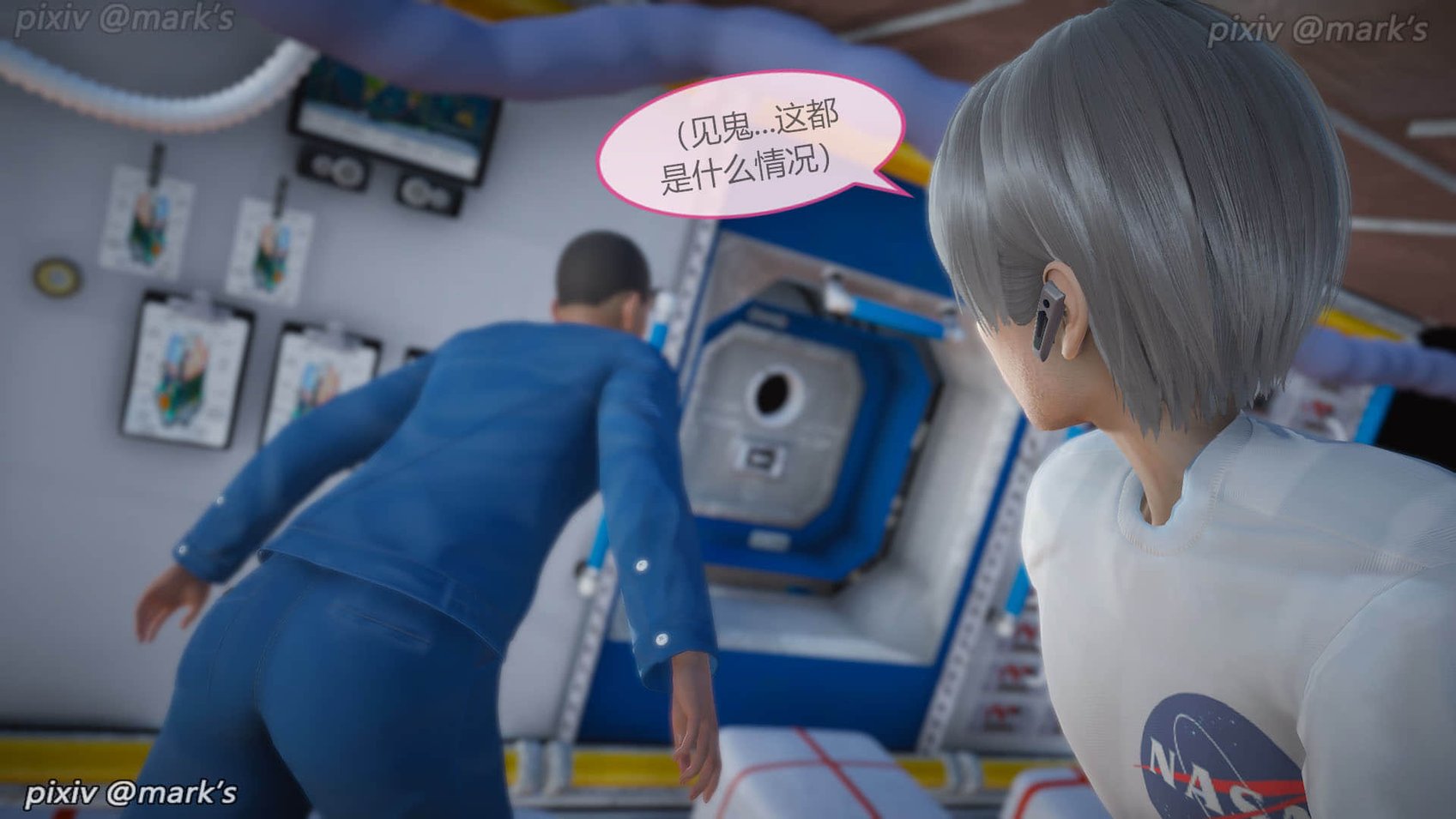 银河传说03