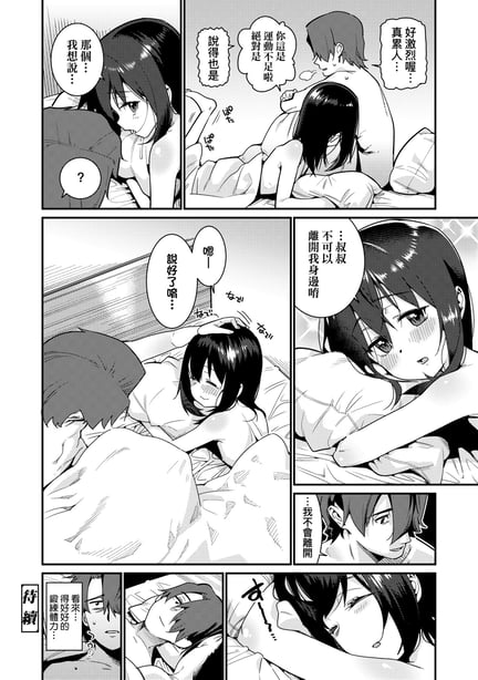 图片[3]-[源五郎] 爱しき我が家 [中国翻訳] [无修正] [DL版] - 在线ACG，视频动画，漫画，动漫，绅士游戏，3D漫画，福利图片-在线ACG，视频动画，漫画，动漫，绅士游戏，3D漫画，福利图片