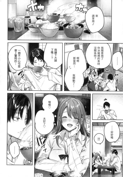 图片[2]-[kakao] シコスプラッシュ♥️｜挥洒热浪♥️ [中国翻訳] [无修正] - 在线ACG，视频动画，漫画，动漫，绅士游戏，3D漫画，福利图片-在线ACG，视频动画，漫画，动漫，绅士游戏，3D漫画，福利图片