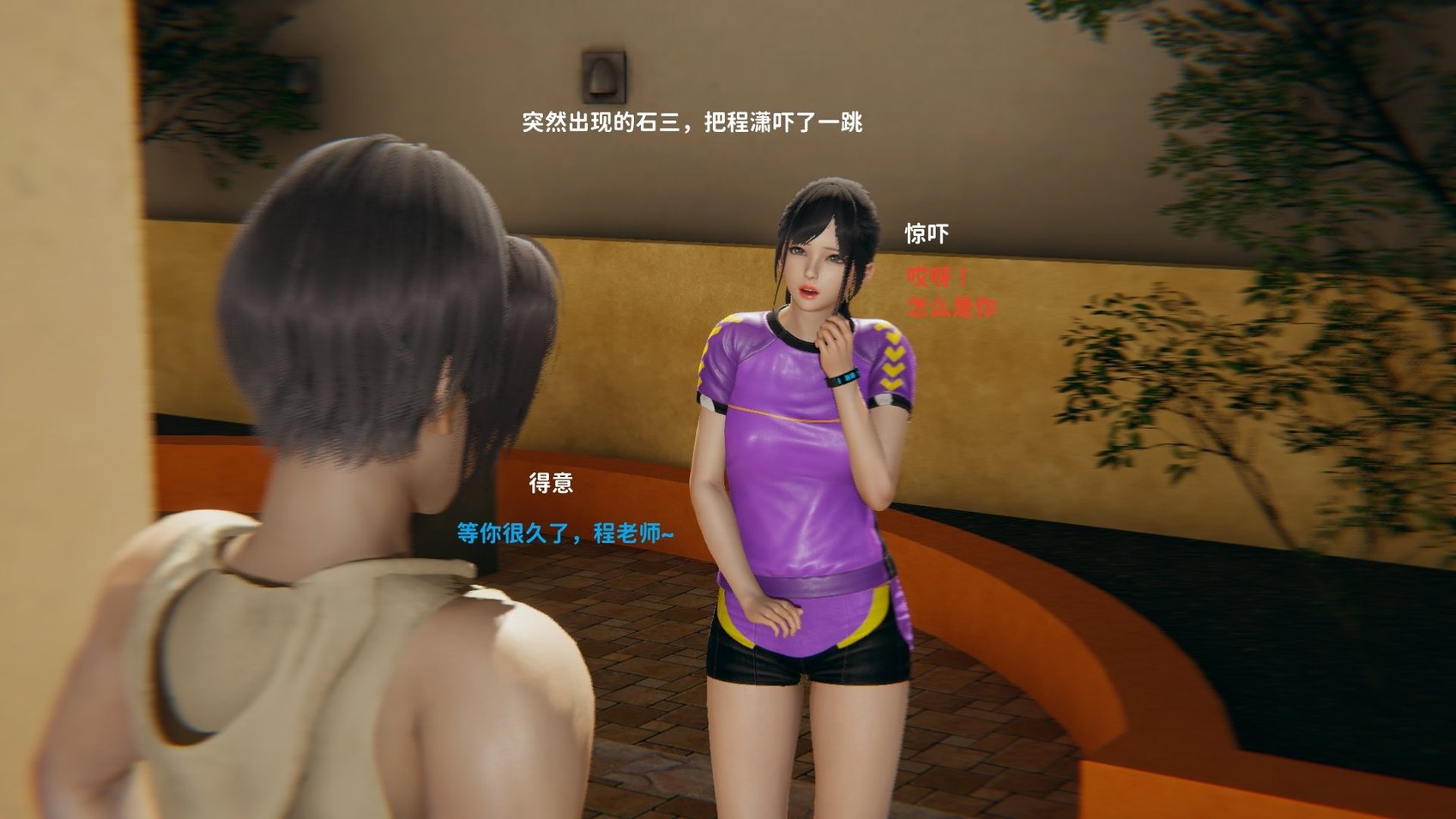 [3D全彩／无修]石三的逆转人生02