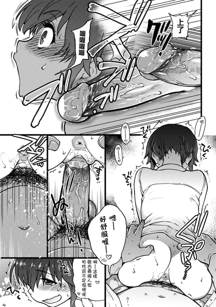 图片[2]-[师走の翁] 円光おじさん [中国翻訳] [无修正] [DL版] - 在线ACG，视频动画，漫画，动漫，绅士游戏，3D漫画，福利图片-在线ACG，视频动画，漫画，动漫，绅士游戏，3D漫画，福利图片