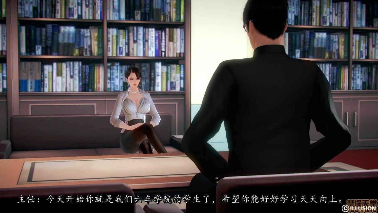 学园调教师
