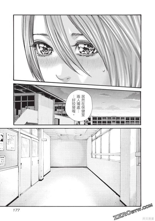 图片[3]-[春辉] センセ。（妄想老师）13 - 在线ACG，视频动画，漫画，动漫，绅士游戏，3D漫画，福利图片-在线ACG，视频动画，漫画，动漫，绅士游戏，3D漫画，福利图片