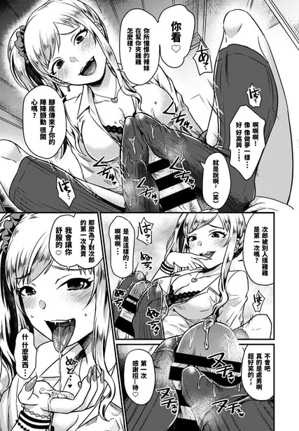 图片[3]-[筿冈ほまれ] 乙女イニシアチブ [中国翻訳] - 在线ACG，视频动画，漫画，动漫，绅士游戏，3D漫画，福利图片-在线ACG，视频动画，漫画，动漫，绅士游戏，3D漫画，福利图片