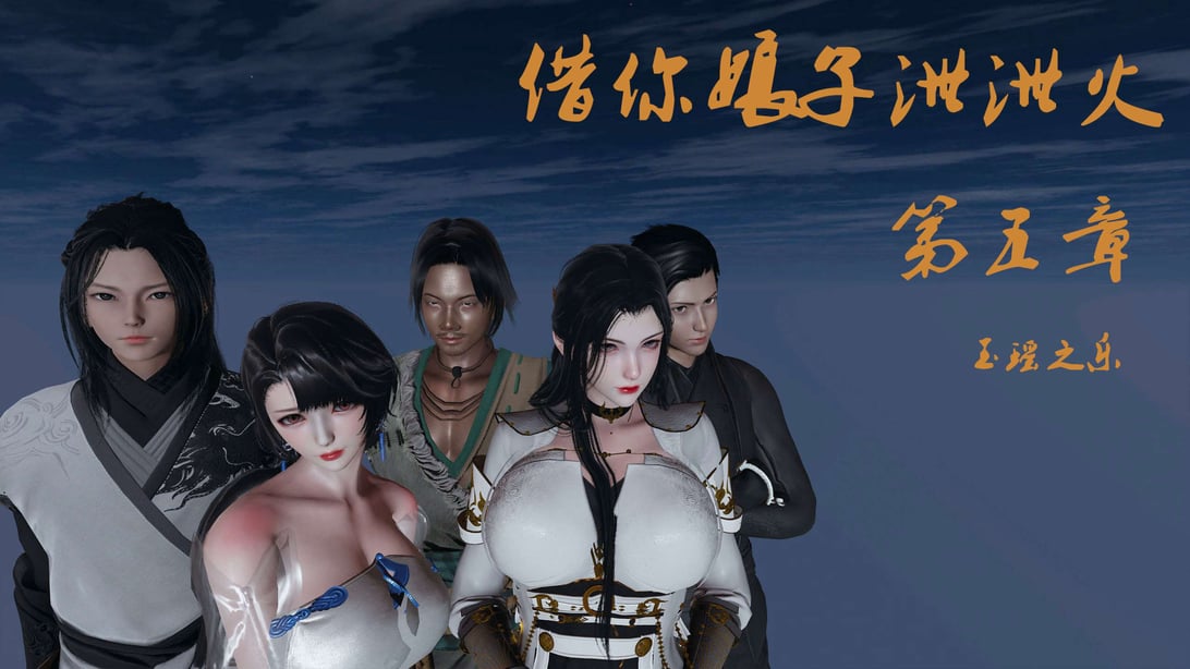 [桐山遥]借你娘子泄泄火(讨魔传) 05 - 在线ACG，视频动画，漫画，动漫，绅士游戏，3D漫画，福利图片-在线ACG，视频动画，漫画，动漫，绅士游戏，3D漫画，福利图片