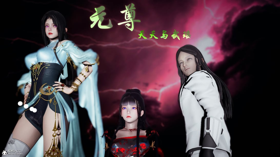 [Heath] 元尊 - 夭夭与武瑶 - 在线ACG，视频动画，漫画，动漫，绅士游戏，3D漫画，福利图片-在线ACG，视频动画，漫画，动漫，绅士游戏，3D漫画，福利图片
