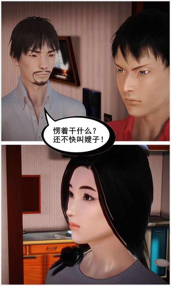 [3D]共享妻子 1-2季 (最新)