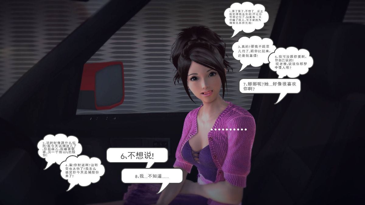 [3D]我们的爱 01-03部(完)