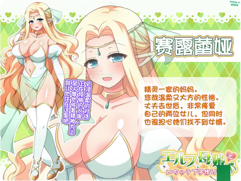 【2D全彩】[あふろ]和精灵母女一家充满爱的造子性活完/母女双飞