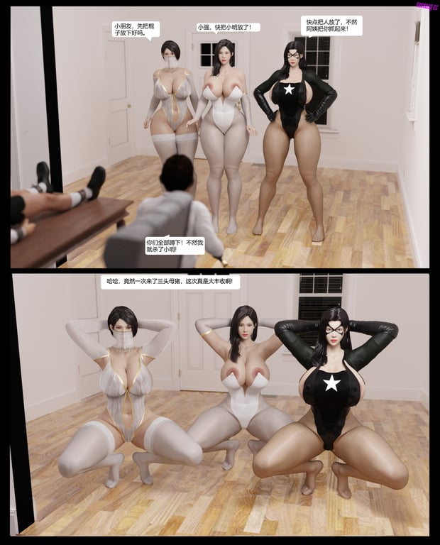 【3D全彩/无修】白丝女侠01-05篇★高渲染[完/小马拉大车/丝袜RBQ]