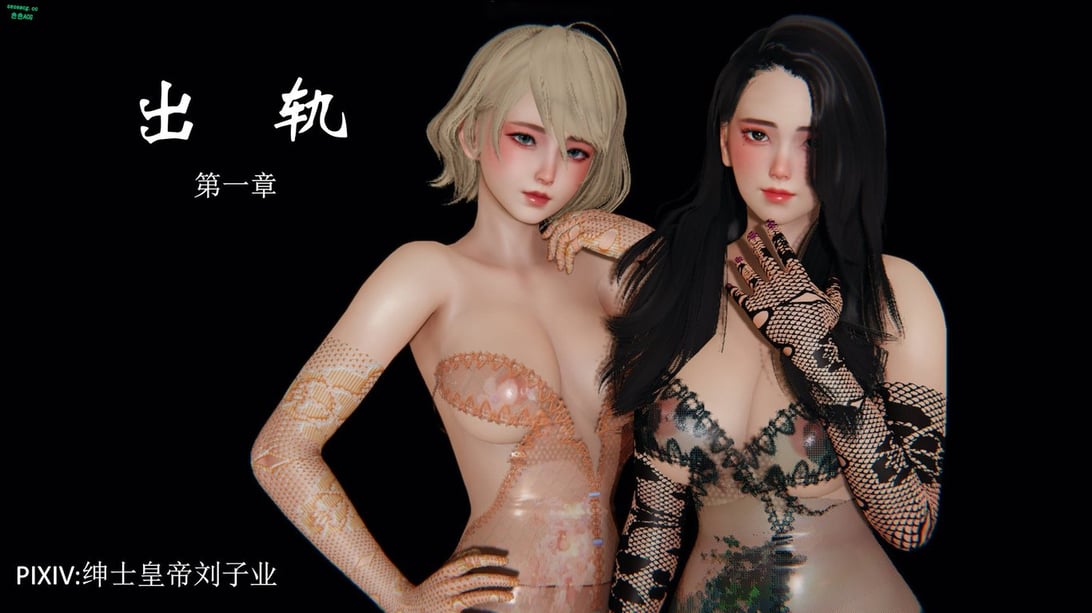 【3D全彩/无修】淑女老婆的出O轨01-09★刘子业新作[完/高渲染/人妻/夫前犯] - 在线ACG，视频动画，漫画，动漫，绅士游戏，3D漫画，福利图片-在线ACG，视频动画，漫画，动漫，绅士游戏，3D漫画，福利图片