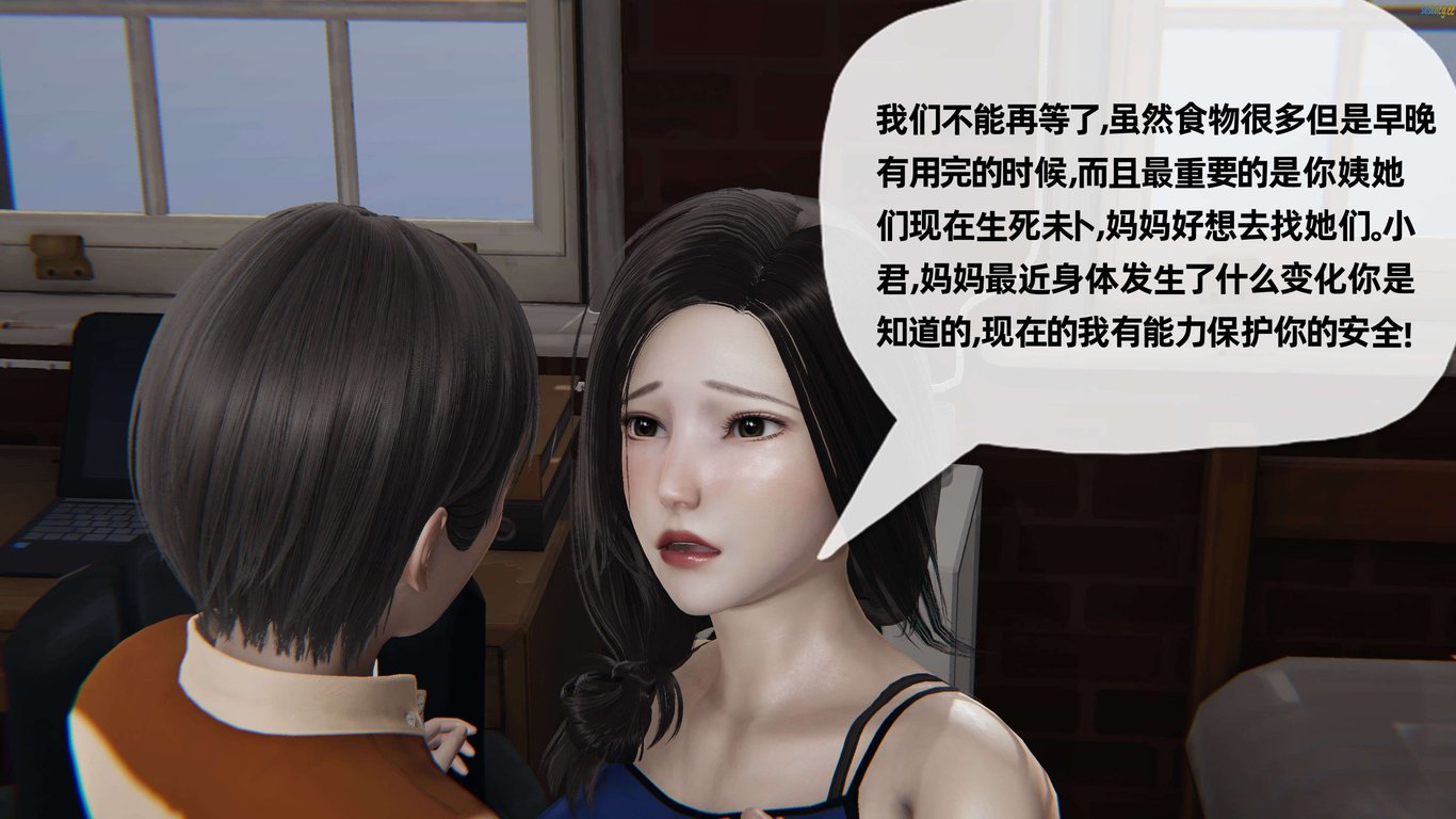 【3D全彩/无修】末日余生的母子乱伦01-03小马拉大车/纯爱后宫/熟女人妻