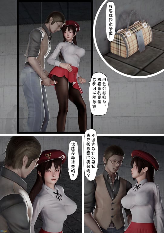 【3D全彩/无修】凭依电波-痴爱的女孩01-05厉的妈妈[附身/后宫/COS同人]