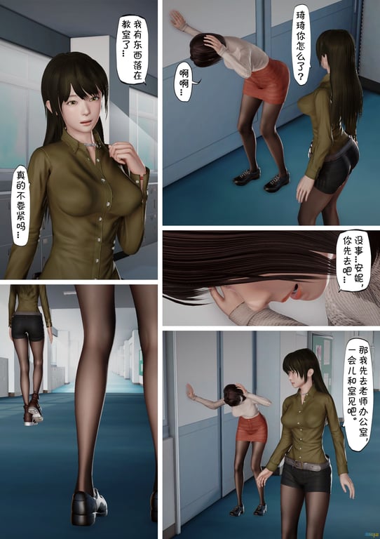 【3D全彩/无修】凭依电波-痴爱的女孩01-05厉的妈妈[附身/后宫/COS同人]