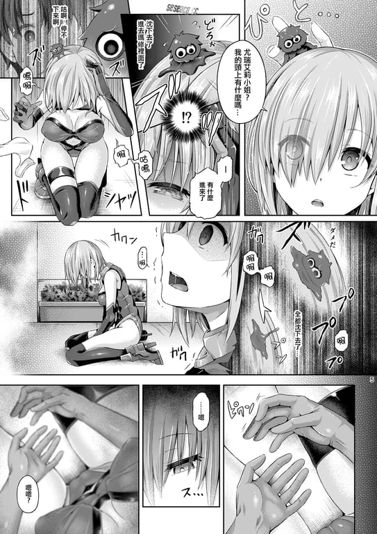 【2D同人/合集】成为你的所有物1-7集编[完/FGO/催眠后宫]
