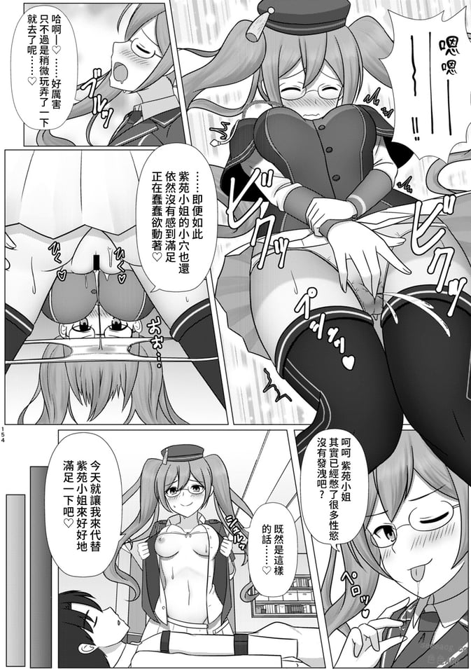 【2D同人/合集】成为你的所有物1-7集编[完/FGO/催眠后宫]