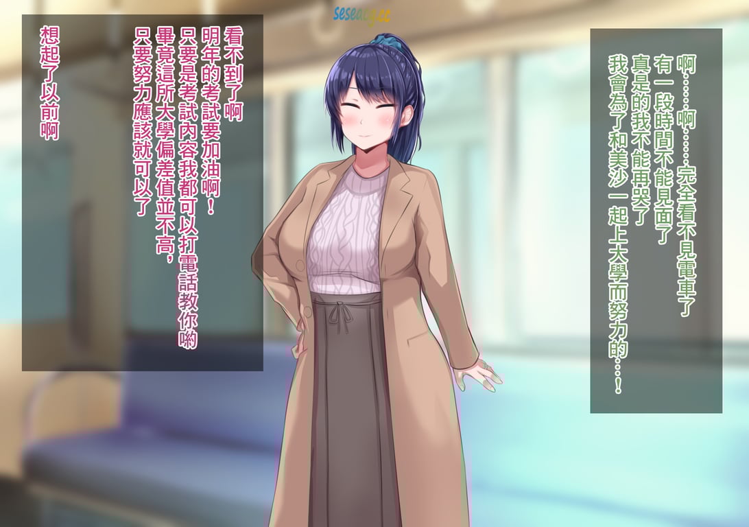 【2D全彩】上京被NTR的故事-女友进入社团后就变了完/堕落/NTR夫前犯