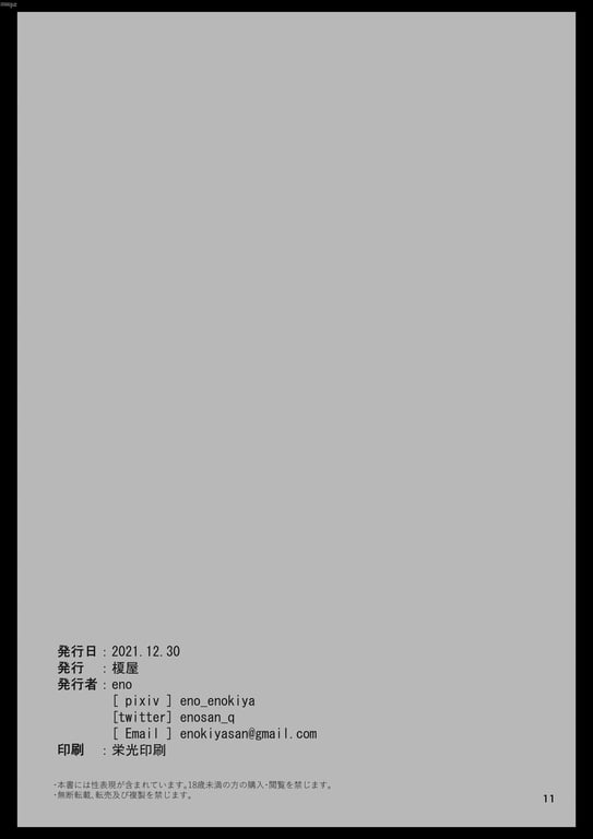 【2D同人/合集】阿尔托莉雅騎士王様の银欲解放室[榎屋eno][榎乃]X13本整合