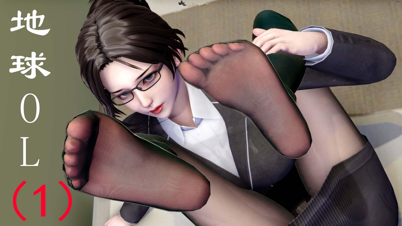【3D全彩/无修】地球OL游戏系统01-05外好友妈妈[女教师/大后宫/控制NTR]