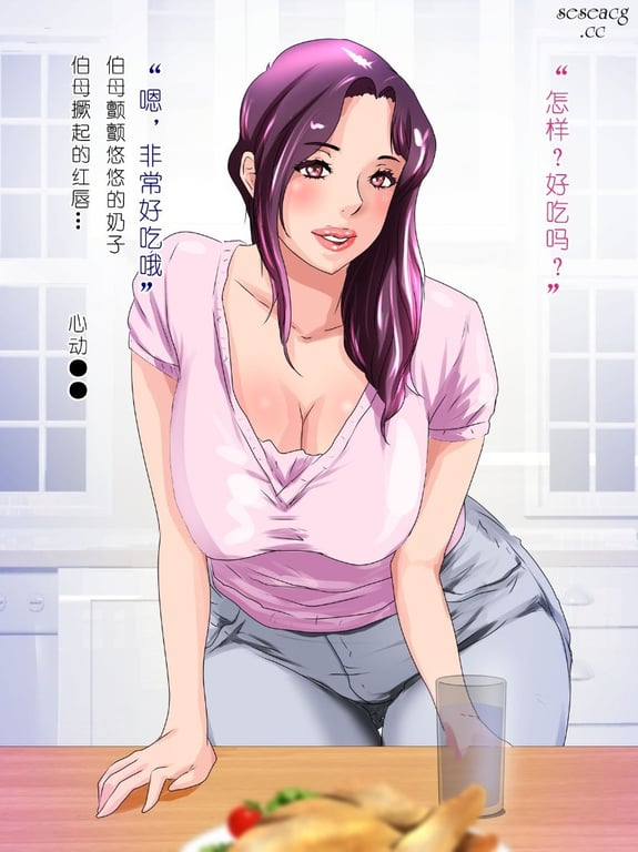 【2D全彩】被抛弃的蜜桃臀伯母与大肉棒侄子-熟女的滋味1-4[完/NTR人妻]