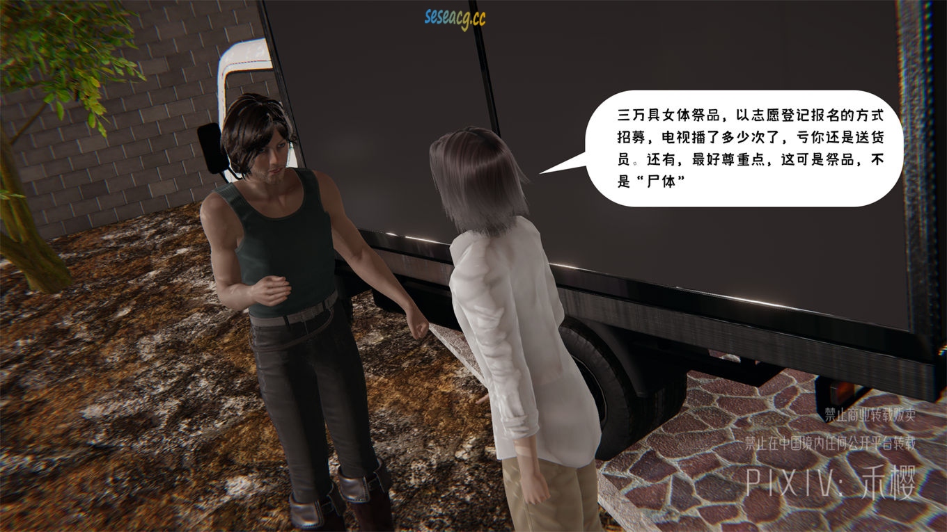 【3D全彩/无修】诸神的黄昏外传打体验馆愿当女畜王陛下雪游戏