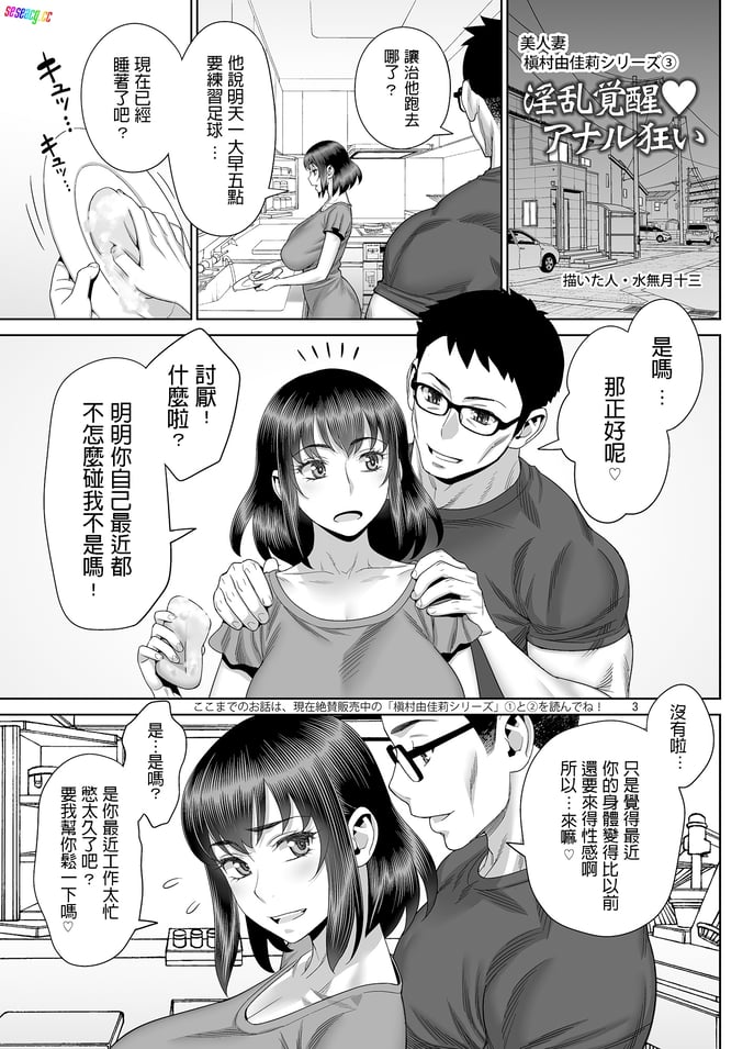 【2D同人】美人妻由佳莉和正太豪志性O参观日作1-4完/小马拉大车