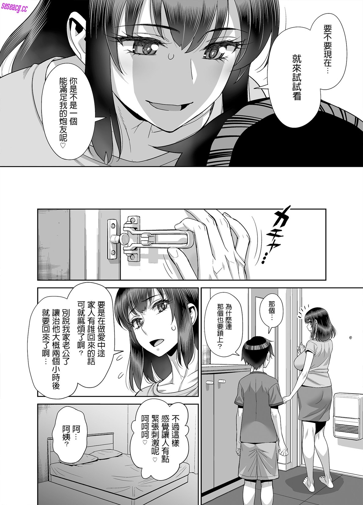 【2D同人】美人妻由佳莉和正太豪志性O参观日作1-4完/小马拉大车