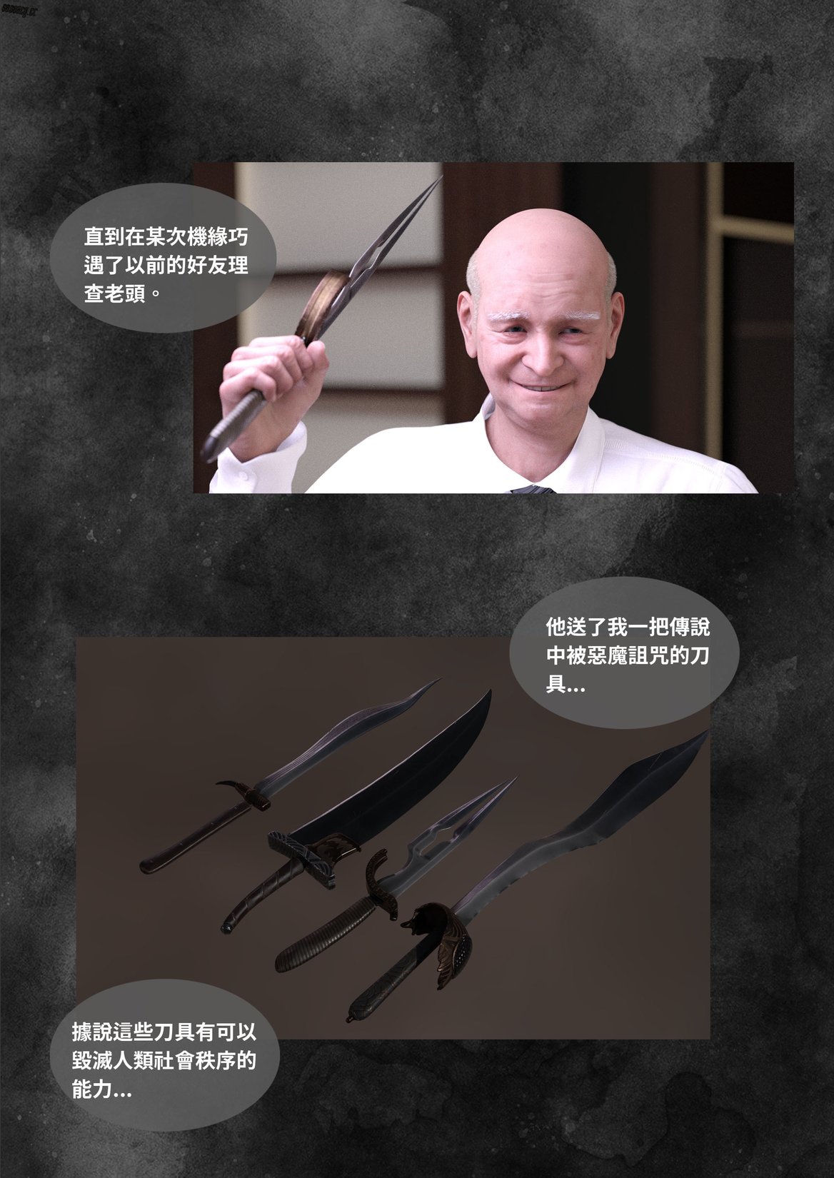 【3D全彩/无修】紫罗兰的崛起01-04★高渲染[画皮附身/黑丝裤袜]