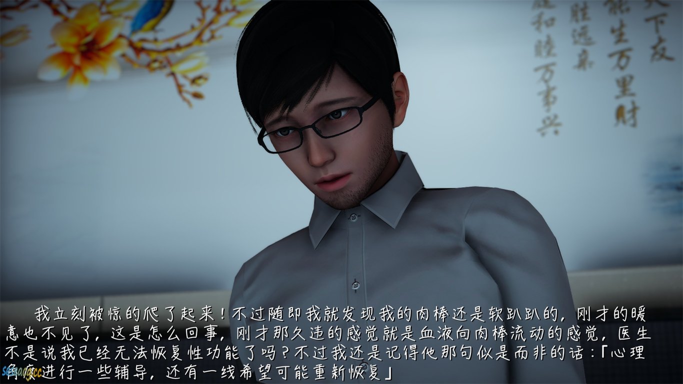 【3D全彩/无修】艳妻沉沦01-05霖篇-巴士露出[NTR人妻/堕落RBQ]