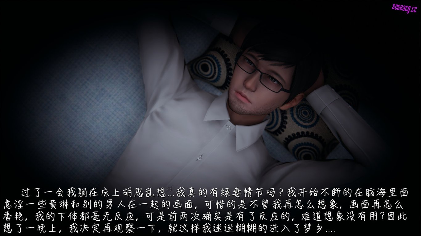 【3D全彩/无修】艳妻沉沦01-05霖篇-巴士露出[NTR人妻/堕落RBQ]