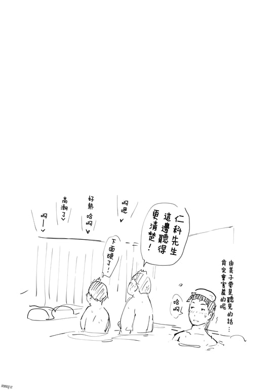 【2D同人/无修】人妻由美子NTR温泉旅行1-3全集編完/NTR夫前犯/堕落人妻